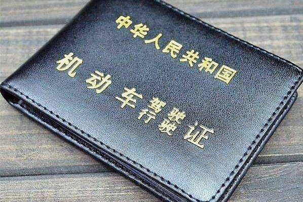 2020年驾驶证“年审”新规已出台！