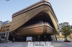 上汽集团与阿里再度联手  智己汽车有何不同？