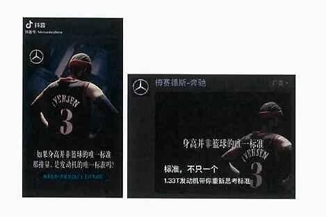 非法使用艾弗森肖像权，奔驰道歉并宣布和解