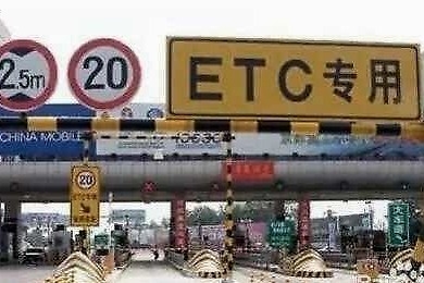 注意，年底ETC新骗局频现，几万元瞬间被转走，多人已中招！