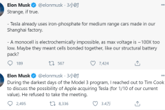 马斯克曾想让苹果收购特斯拉 被库克拒绝