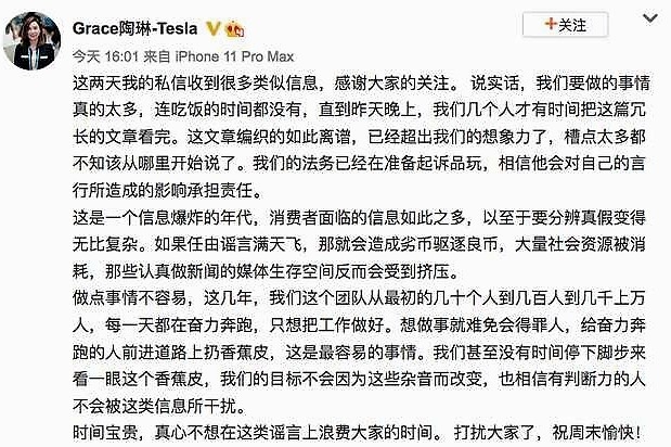 “坏零件”装车冲产量？特斯拉：准备起诉造谣者，告到底！