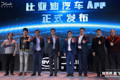 比亚迪：APP让用户得到生活的“选择权”
