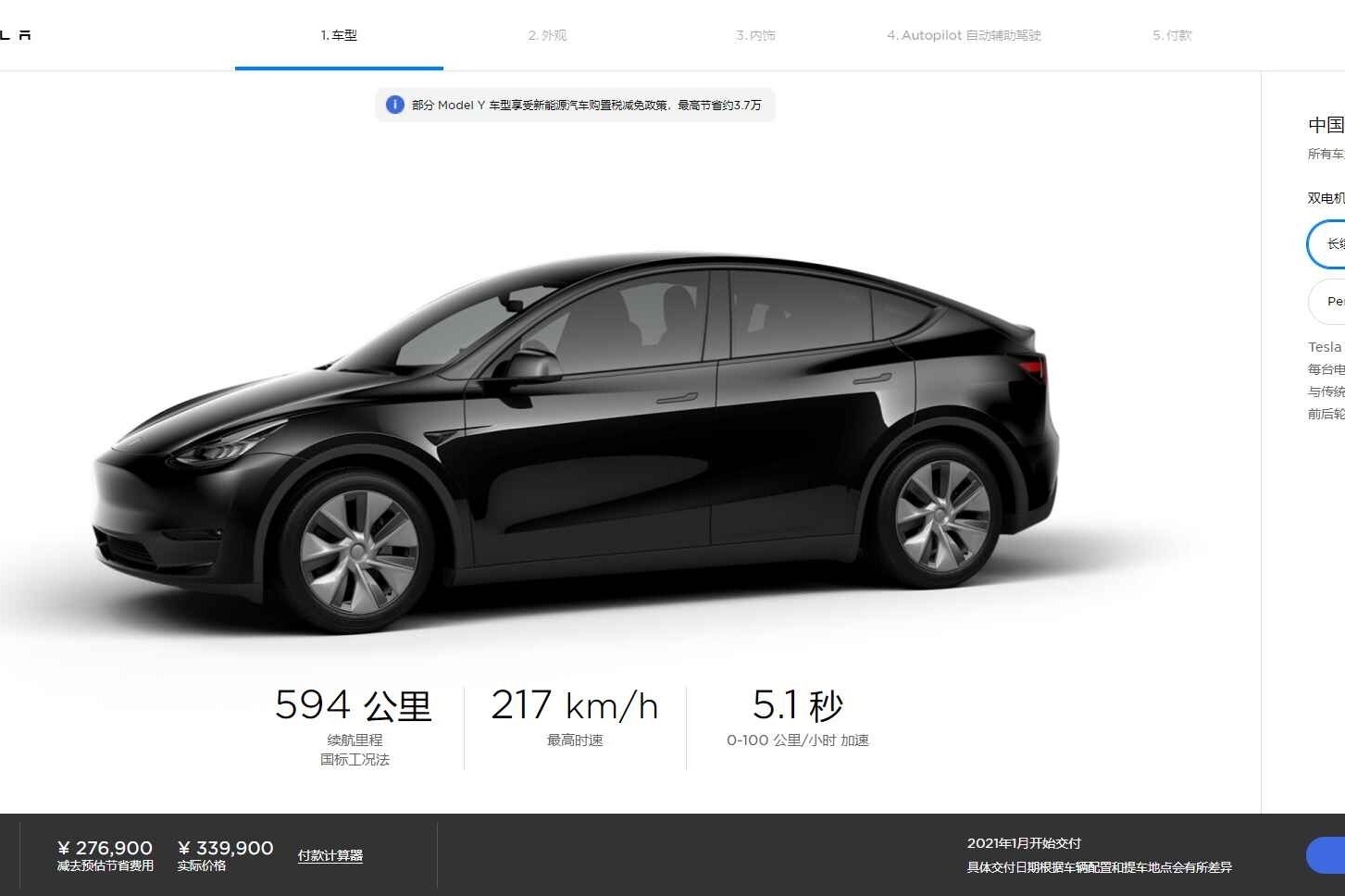 Model Y国产版33.99万元起售，特斯拉再次举起降价大旗