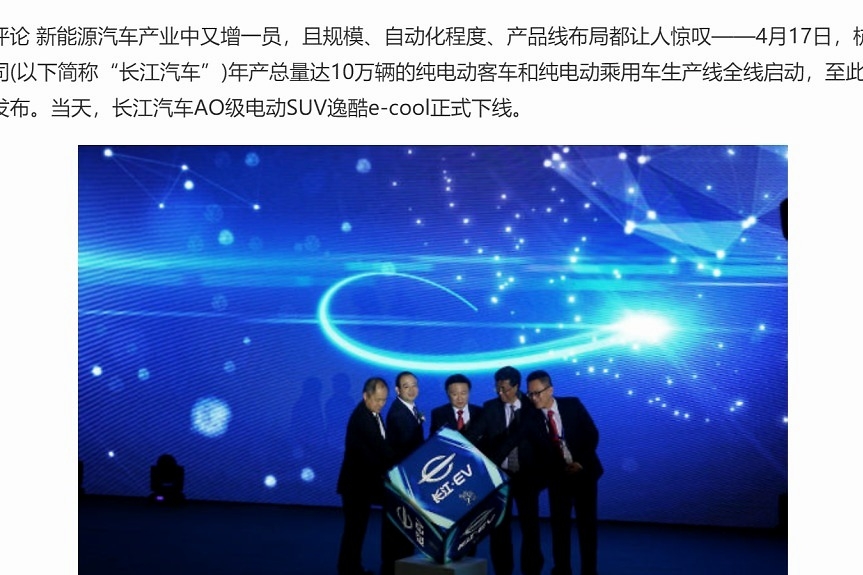 烧光51亿！李嘉诚重金打造的新能源汽车，彻底凉了