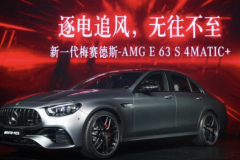新款AMG E系列国内上市 售价区间94.88-146.88万元
