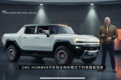 悍马EV最新消息曝光 全地形单踏板模式+BOSE创新技术