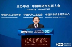 万钢：新能源汽车进入市场和政策双驱动的创新新阶段