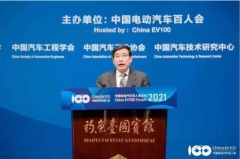 苗圩告诫汽车产业：在“卡脖子”问题上要做一个备胎