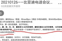 比亚迪计划2年内推出高端品牌 此前已注册“王朝”商标