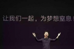 传吉利为贾跃亭代工  投资者：一盘大局