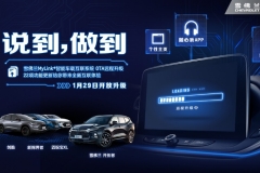 雪佛兰启动全新一代MyLink+智能车载互联系统OTA远程升级