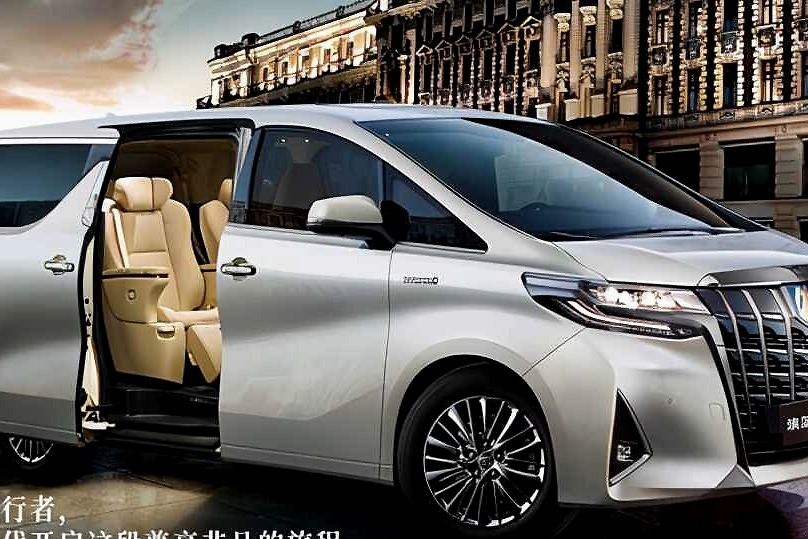 售87.3万元 丰田埃尔法黄金特别版上市