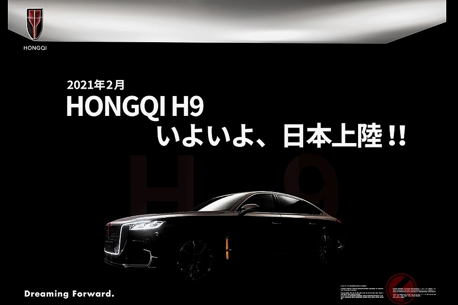 红旗H9登陆日本是网友自嗨还是确有其事？日媒采访引入负责人