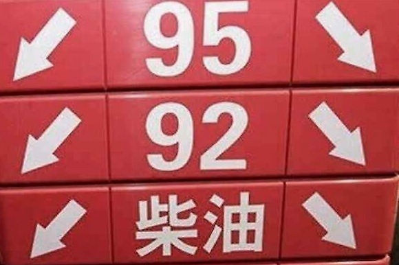 车子要求加95号汽油，为了省钱加92号，对发动机影响大吗？