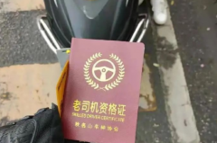 大妈逆行被拦查，果断掏出“秋名山车神协会资格证”