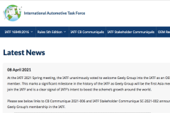 吉利正式加入IATF，作为亚洲唯一汽车集团参与世界标准制定