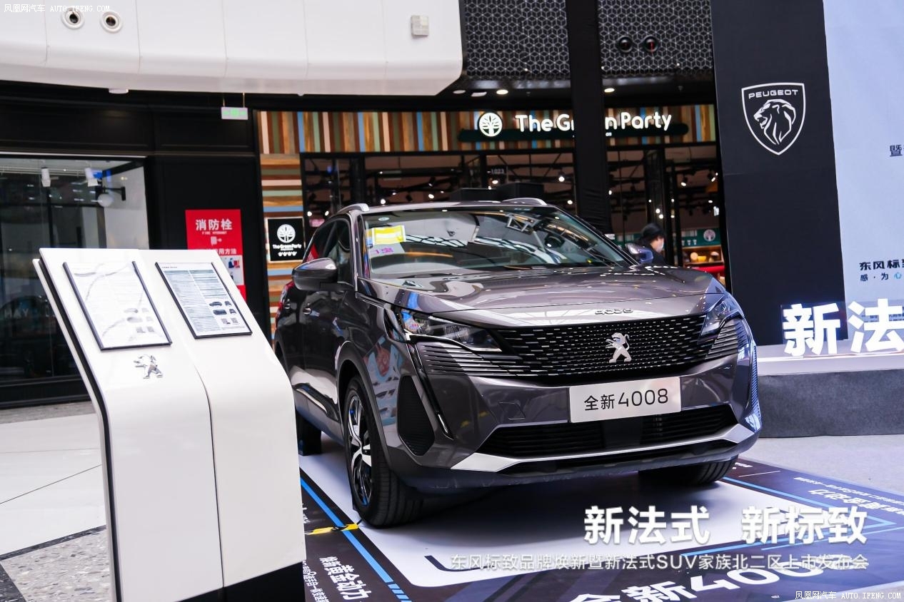 东风标致新法式SUV家族北京上市