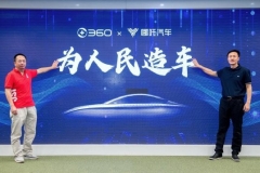 造车不解360中年困局