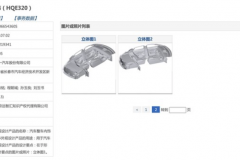 红旗全新纯电SUV专利图曝光 定位旗舰车型/未来有望出口销售