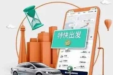 网友提出滴滴特快应该限制次数 你觉得呢？