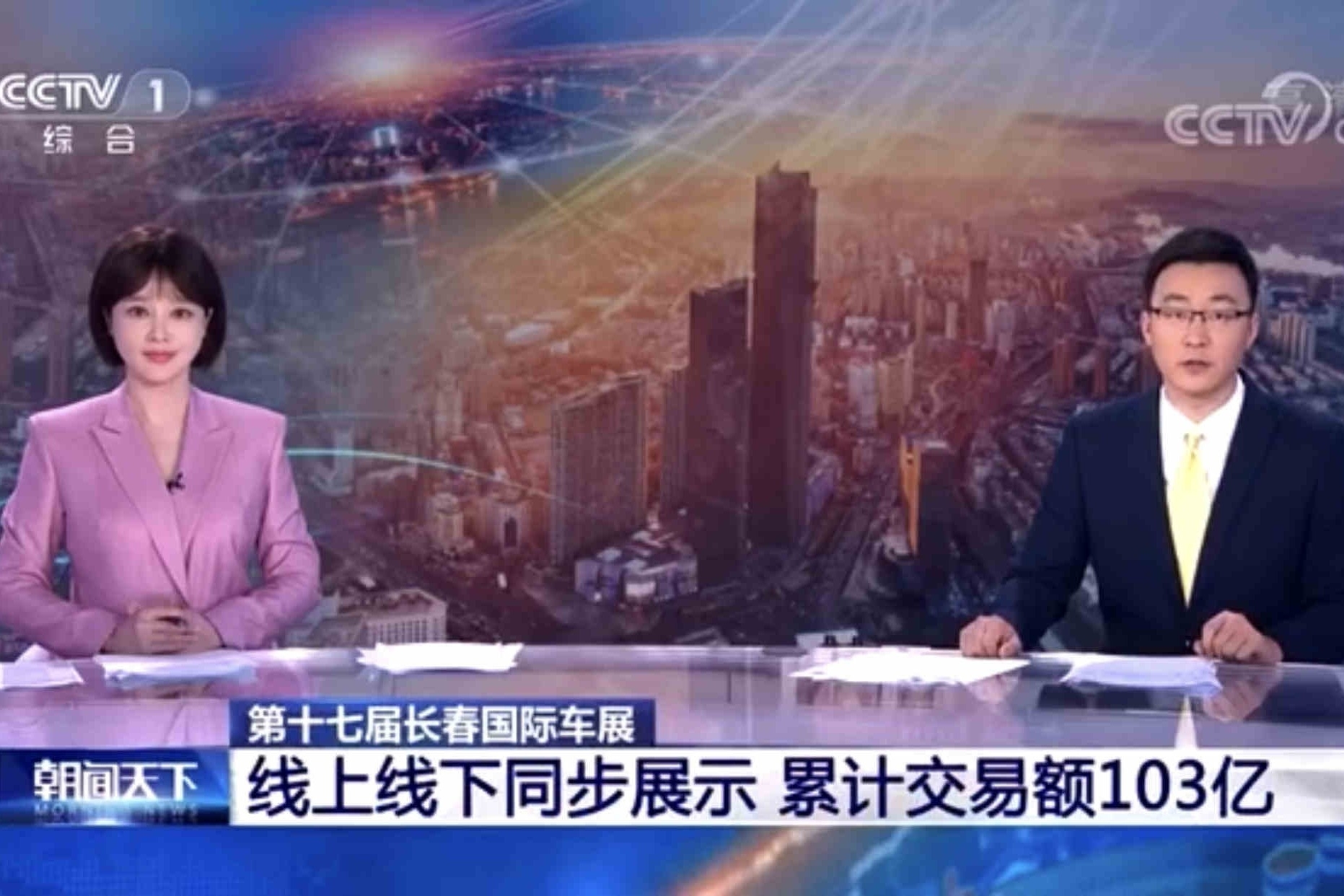 长春汽博会再传捷报 2020首个大型车展 10天成交103亿