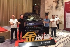 华晨鑫源金海狮正式上市，打造多功能MPV，售价6.09万起