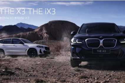新BMW X3和iX3