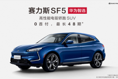 网传为华为代工造车，小康股份涨停