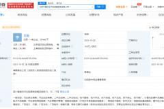 字节跳动成立两家汽车销售公司，加速落子