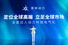 吉利雷神动力：“混动核心技术全面超越日系”