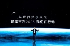 瞄准2025，吉利和长城汽车的差异从此开始？