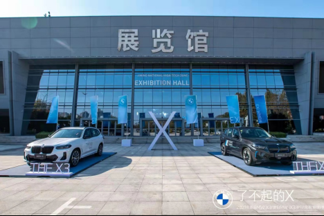 新BMW X3济宁上市
