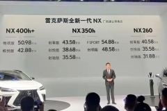 2021广州车展：雷克萨斯NX上市 售价31.88-54.88万元