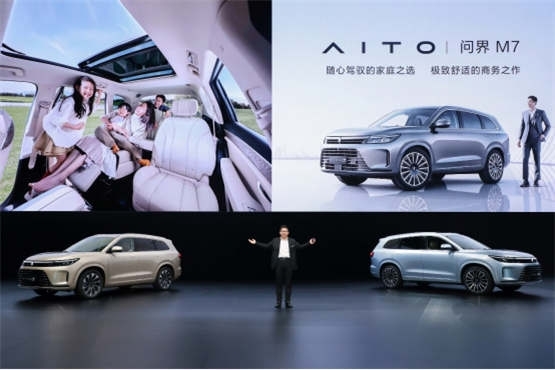 AITO品牌第二款车型问界M7发布