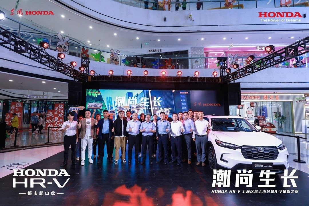 东风Honda HR-V上海