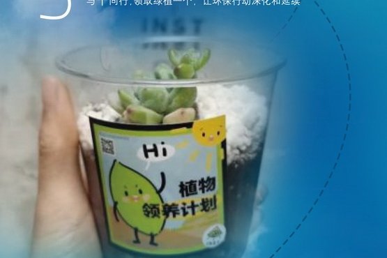 MISSION I驭电而行, 