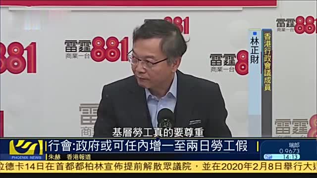 香港行政会议：统一长者生活津贴近全民退保