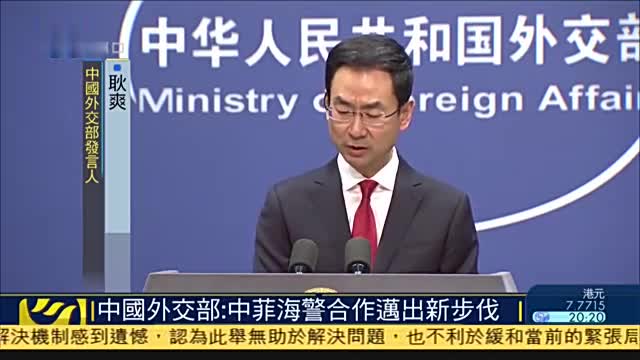 中国外交部：中菲海警合作迈出新步伐