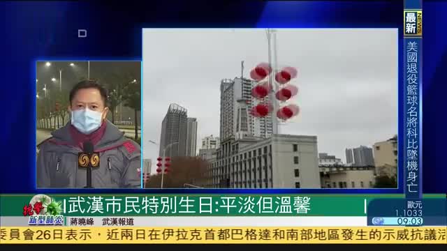 【现场报道】新型肺炎疫情改变武汉市民生活方式