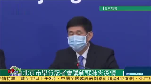 【现场回顾】北京市举行例行记者会谈新冠肺炎疫情
