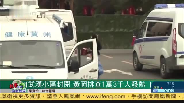 武汉方舱医院首批34名患者出院