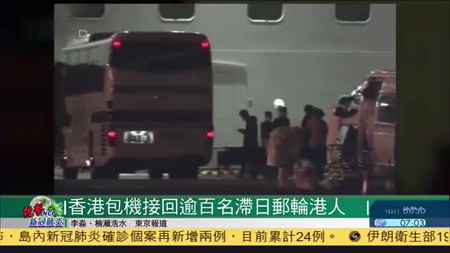 香港包机接回逾百名由“钻石公主号”邮轮下船港人