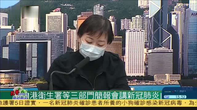 【现场回顾】香港卫生署等三部门举行新冠肺炎简报会