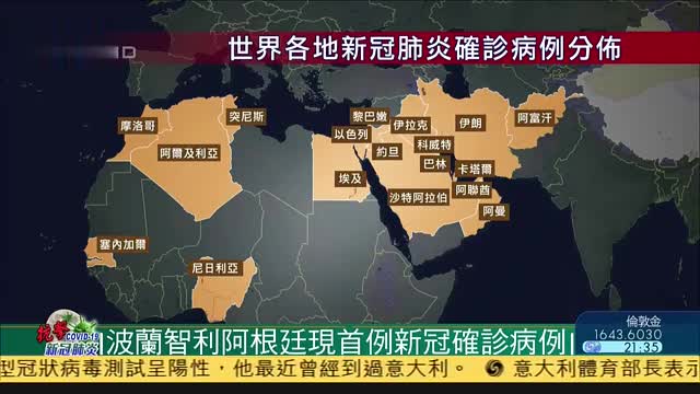 全球70多国现疫情,韩国新冠肺炎确诊累计超5600例