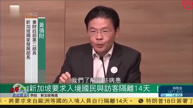 新加坡宣布最严边境管控措施,所有入境人士隔离14天