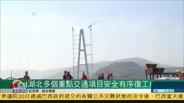 湖北多地点对点送务工人员返岗,十堰市69景区复开
