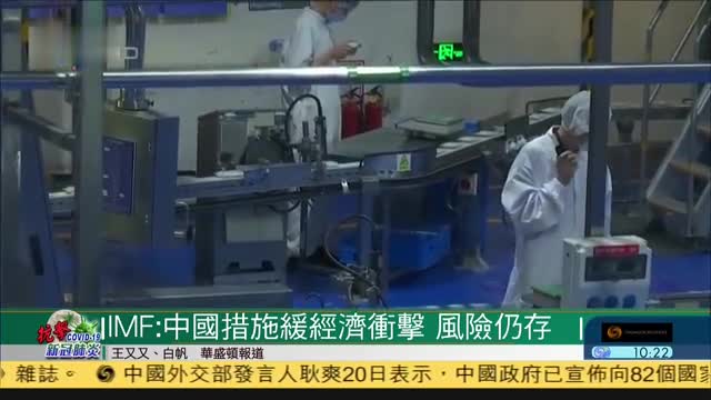 国际货币基金组织：疫情冲击将甚于2008年金融危机