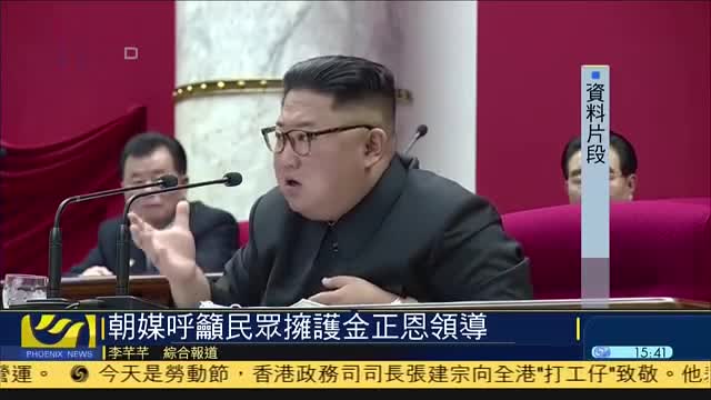 朝鲜媒体：金正恩致谢朝鲜模范宣传员