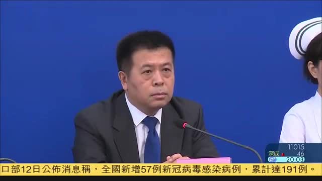 北京卫健委：全国两会即將召开,防控不松懈